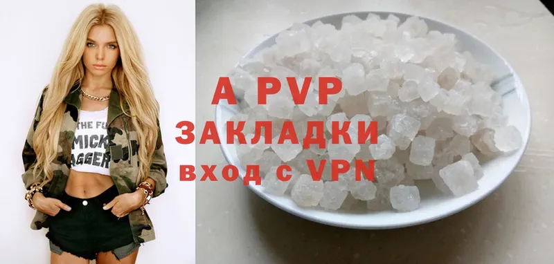 APVP кристаллы  где продают   Джанкой 