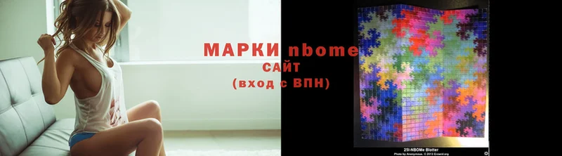 Марки 25I-NBOMe 1,5мг  наркота  Джанкой 